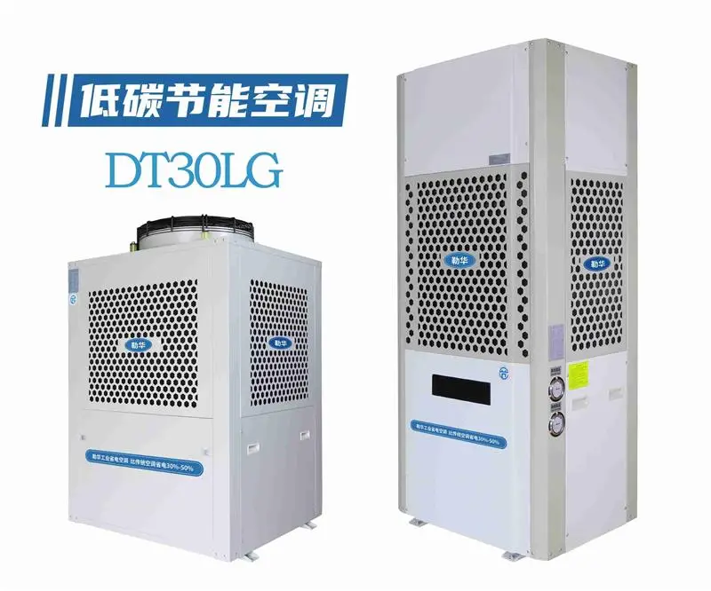 环保空调-工业环保空调维修-emc工业易倍emc体育定制