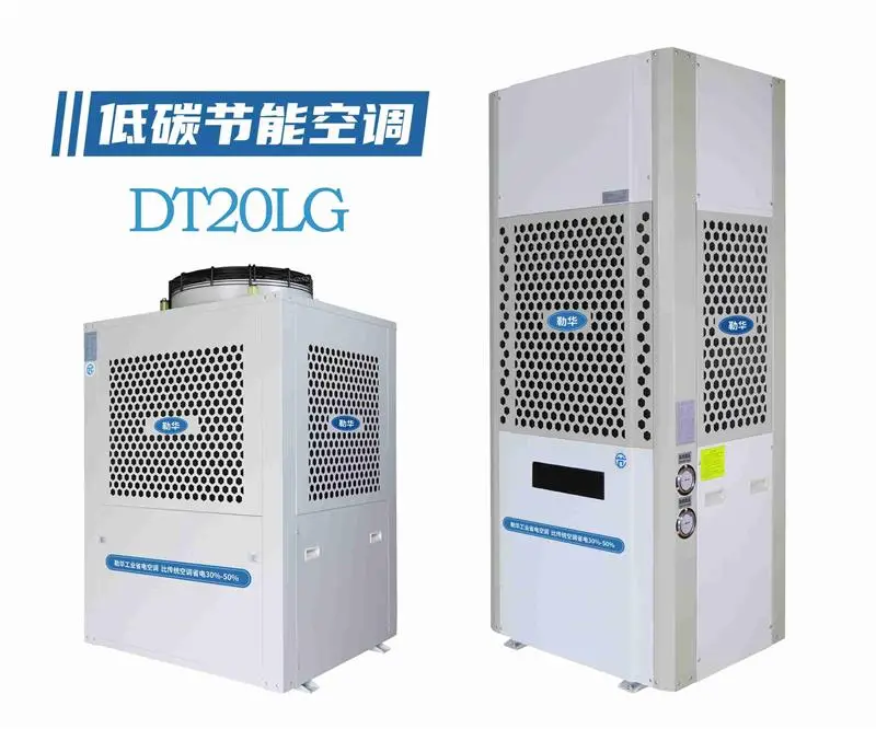 emc通风降温易倍emc体育(图)-节能水冷空调厂家-厦门水冷空调厂家